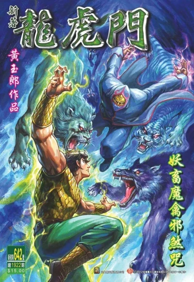 Cover of Issue #642