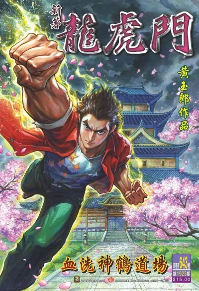Cover of Issue #643