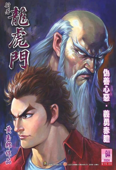 Cover of Issue #644