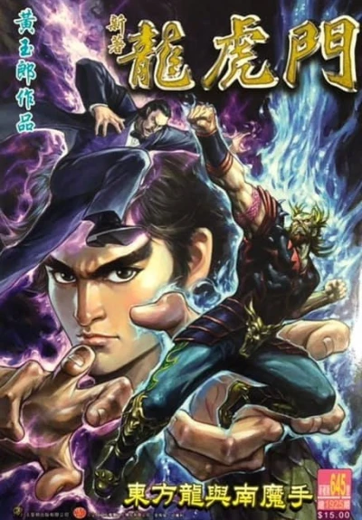Cover of Issue #645