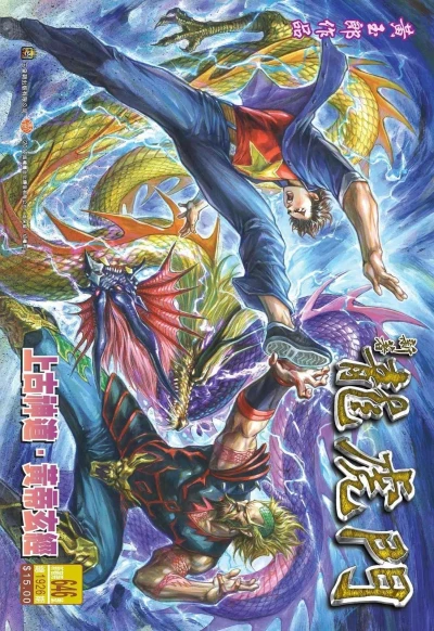 Cover of Issue #646