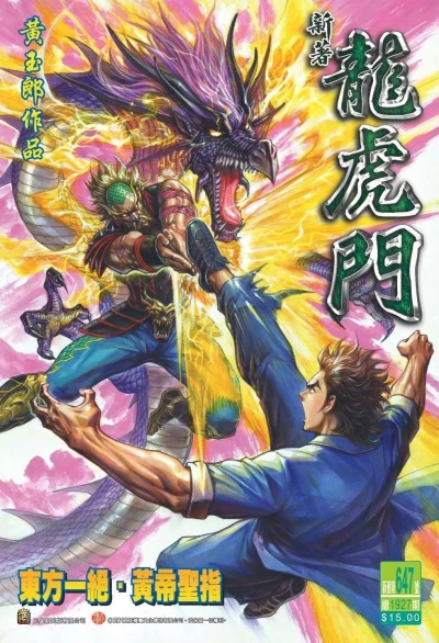 Cover of Issue #647