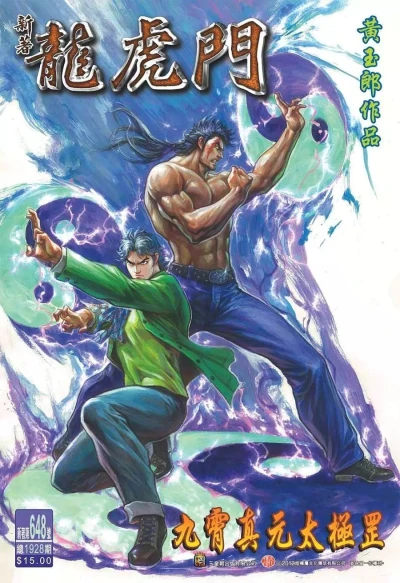 Cover of Issue #648