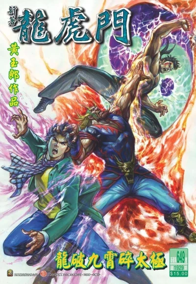 Cover of Issue #649
