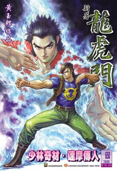 Cover of Issue #650