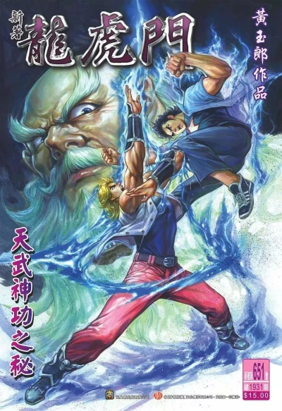 Cover of Issue #651