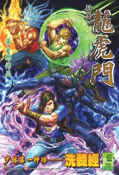 Cover of Issue #652