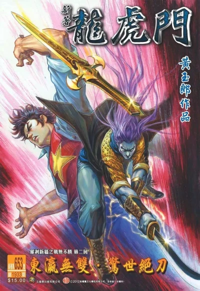 Cover of Issue #653