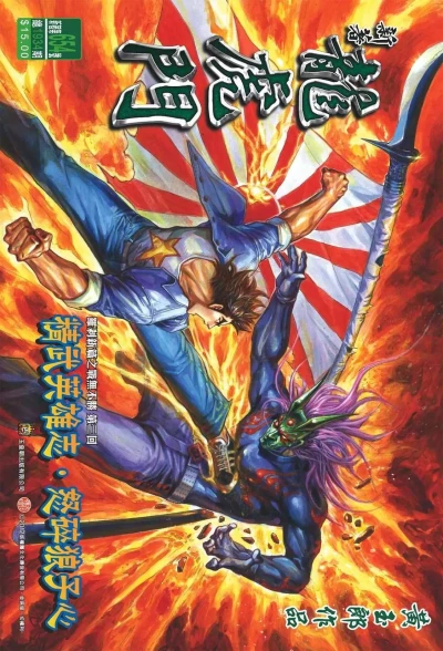 Cover of Issue #654