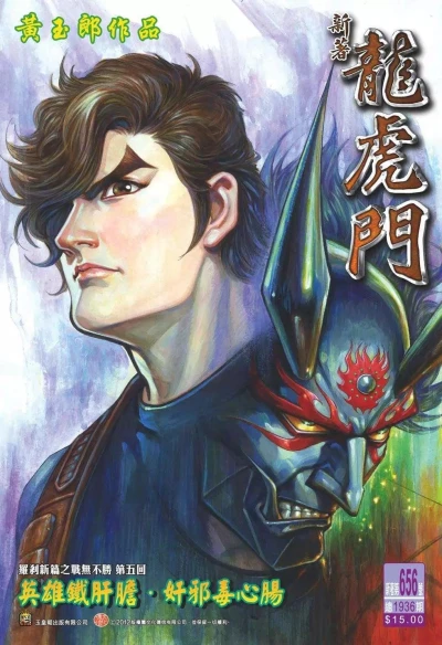 Cover of Issue #656