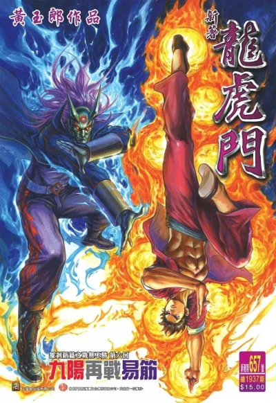 Cover of Issue #657
