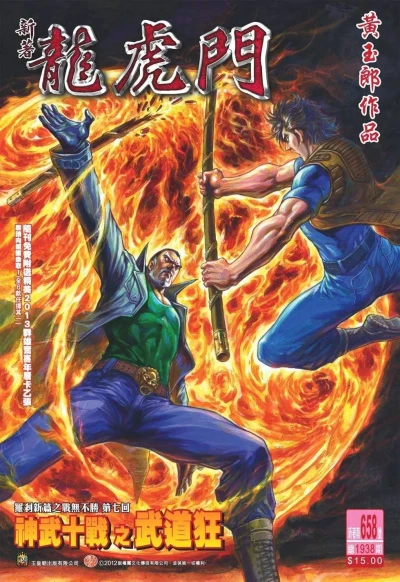 Cover of Issue #658