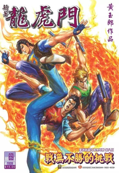 Cover of Issue #659