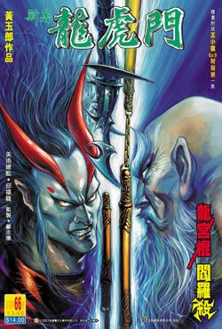 Cover of Issue #66