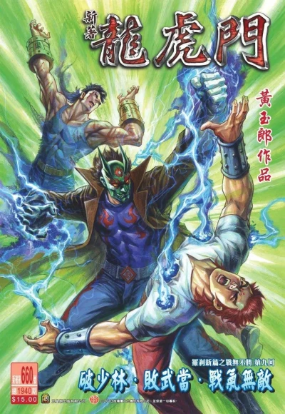 Cover of Issue #660