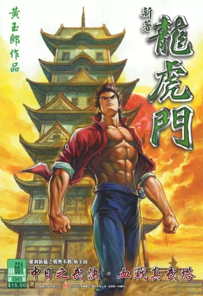Cover of Issue #661