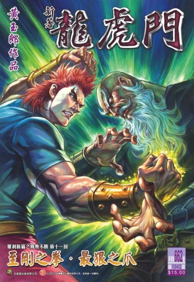Cover of Issue #662