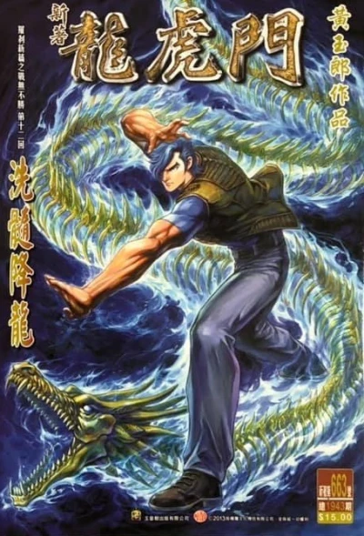 Cover of Issue #663