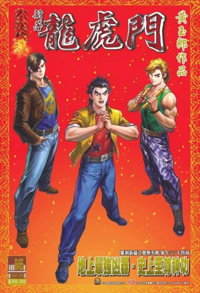 Cover of Issue #664-665