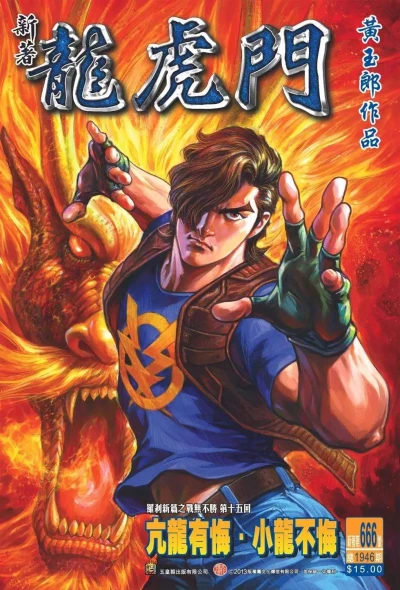 Cover of Issue #666