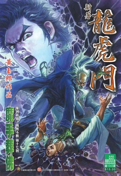 Cover of Issue #668
