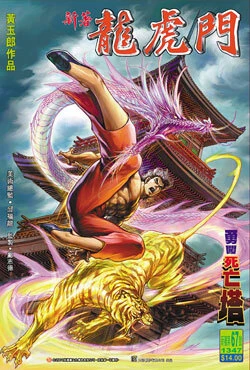 Cover of Issue #67