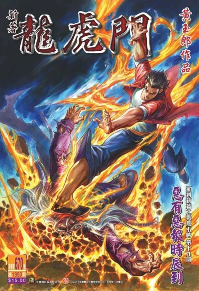 Cover of Issue #670