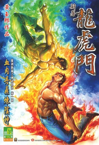 Cover of Issue #672
