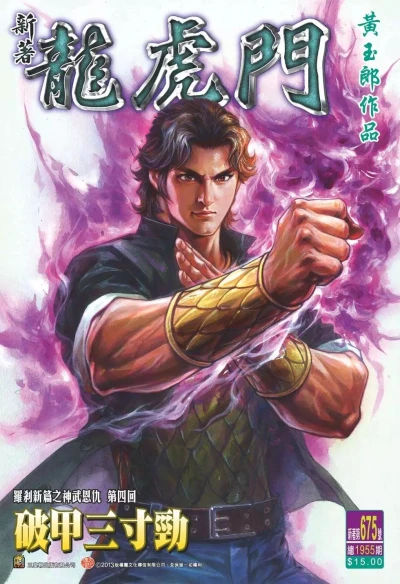 Cover of Issue #675
