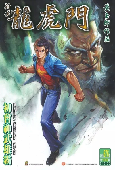 Cover of Issue #676