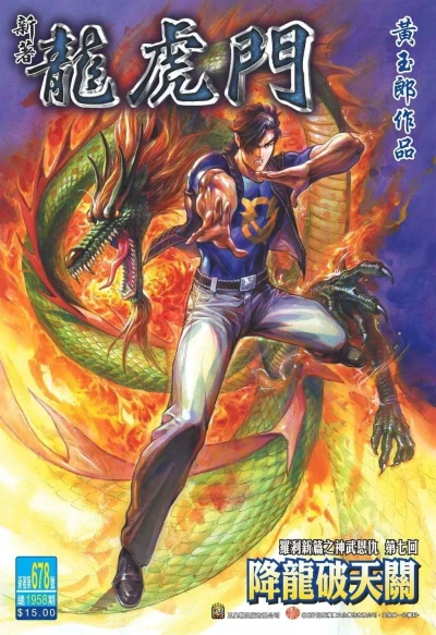 Cover of Issue #678