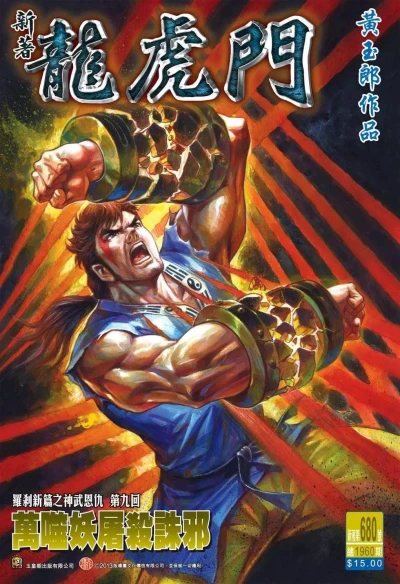 Cover of Issue #680