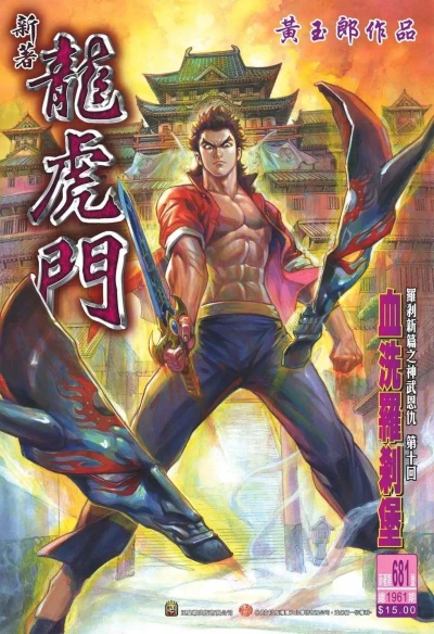 Cover of Issue #681