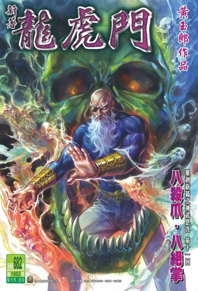 Cover of Issue #682