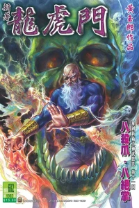 Issue #682