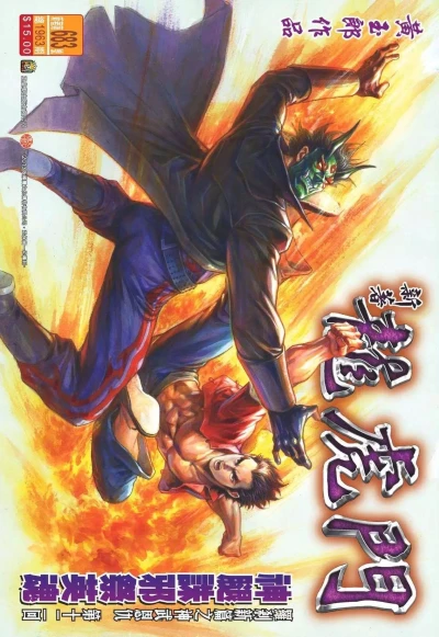 Cover of Issue #683