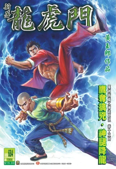 Cover of Issue #684