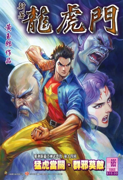 Cover of Issue #685