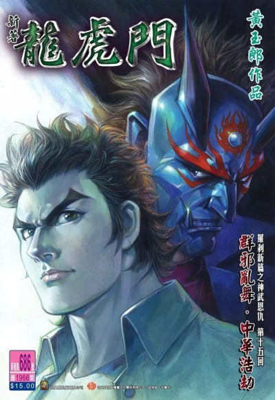 Cover of Issue #686