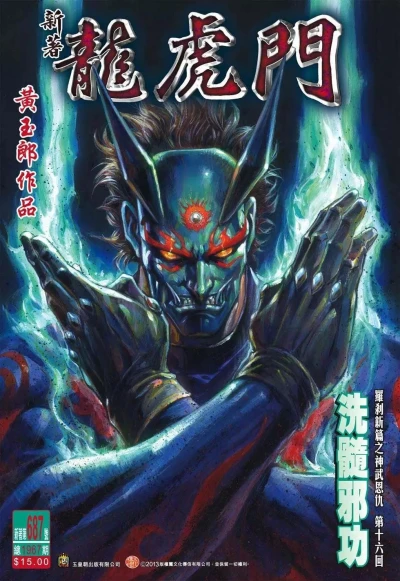 Cover of Issue #687