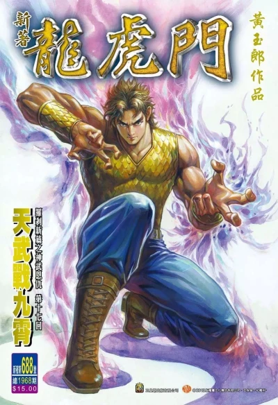 Cover of Issue #688