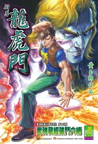 Cover of Issue #689
