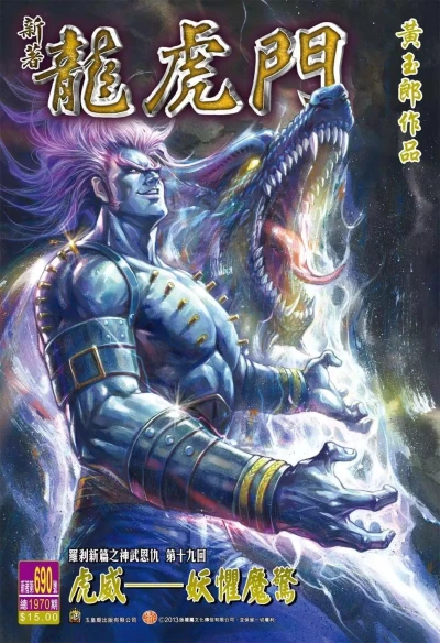 Cover of Issue #690