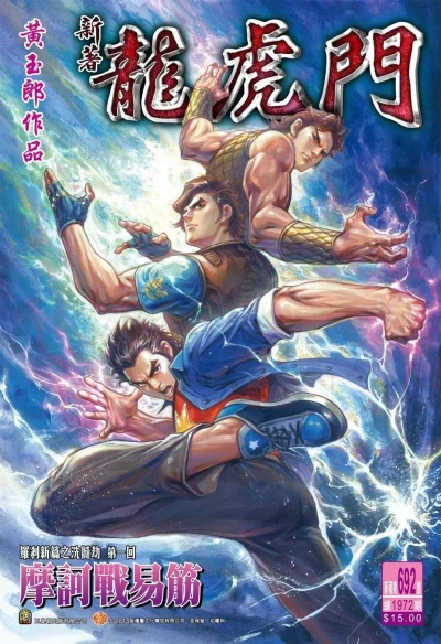 Cover of Issue #692