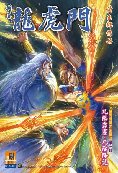 Cover of Issue #694