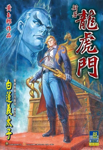 Cover of Issue #695