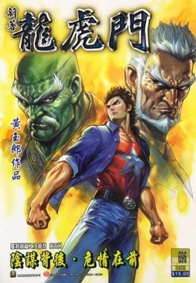 Cover of Issue #696