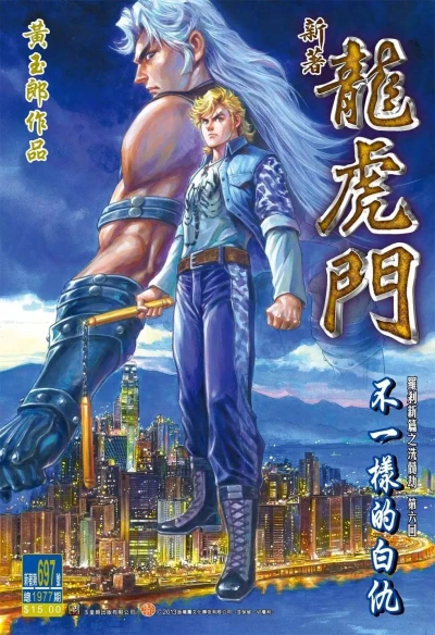Cover of Issue #697