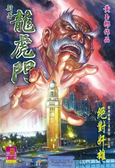 Cover of Issue #698