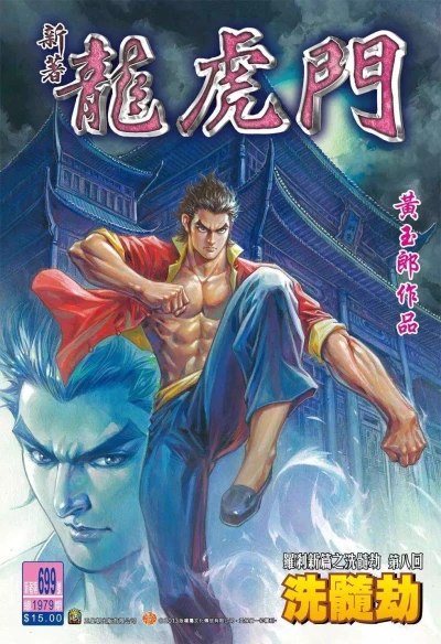 Cover of Issue #699